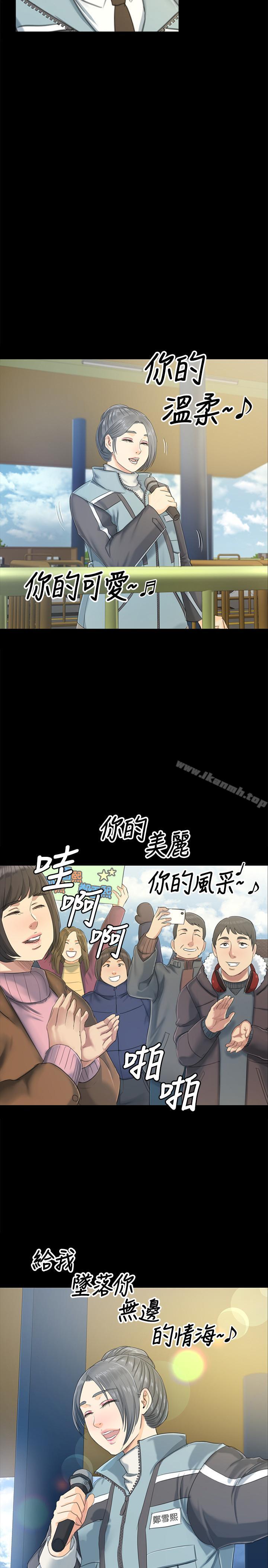 韩国漫画KTV情人韩漫_KTV情人-第78话-经理的眼中钉在线免费阅读-韩国漫画-第22张图片