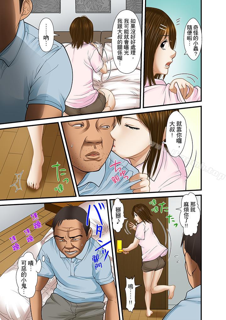 韩国漫画被继父和哥哥强硬地突入最深处韩漫_被继父和哥哥强硬地突入最深处-第21话在线免费阅读-韩国漫画-第7张图片