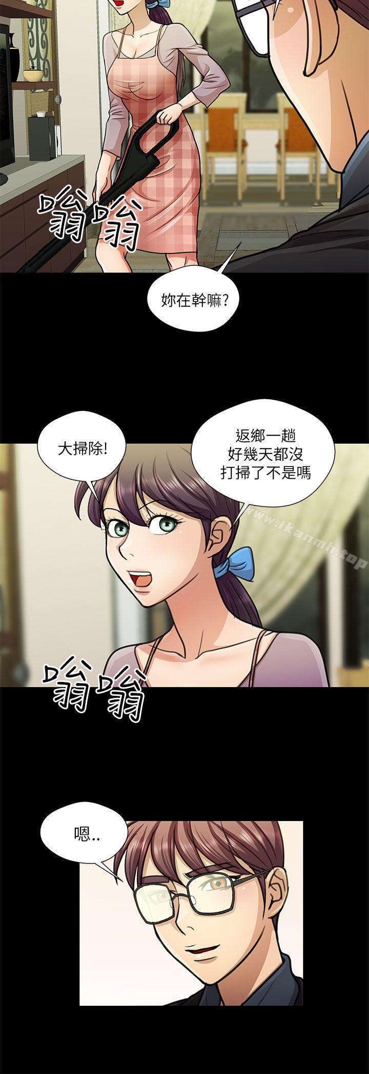 韩国漫画危险的女人韩漫_危险的女人-第16话在线免费阅读-韩国漫画-第4张图片