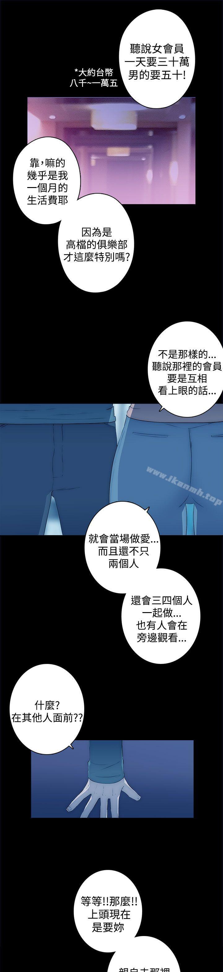 韩国漫画偷窥俱乐部韩漫_偷窥俱乐部-第17话在线免费阅读-韩国漫画-第19张图片