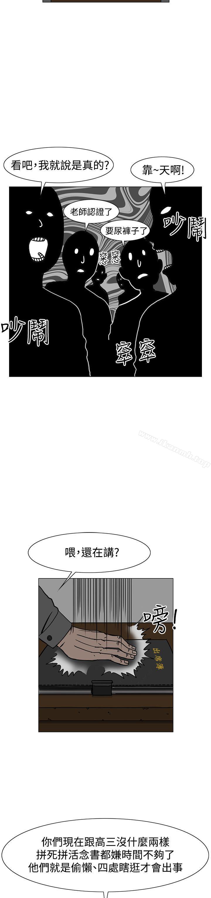 韩国漫画RUN（完结）韩漫_RUN（完结）-第21话在线免费阅读-韩国漫画-第3张图片