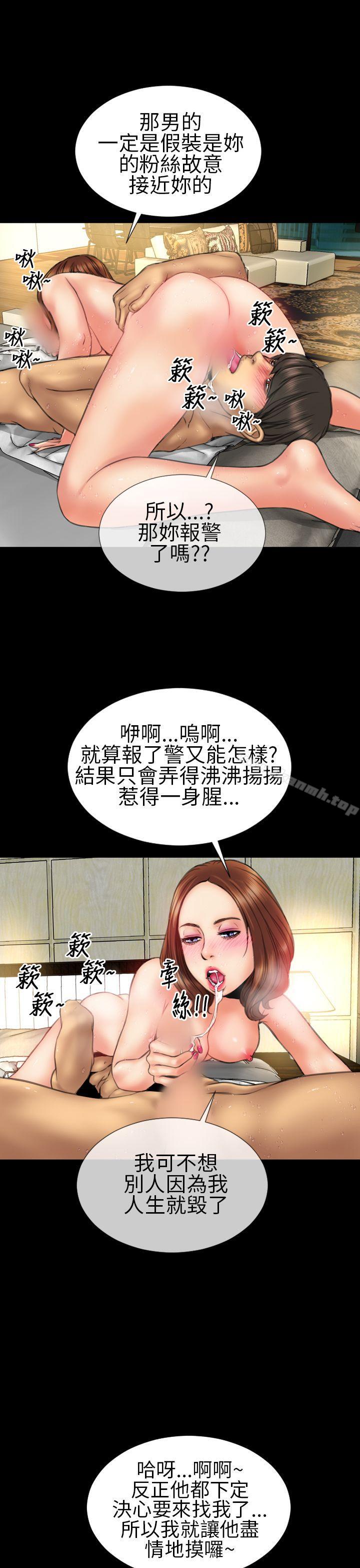 韩国漫画淫荡的妻子们(完结)韩漫_淫荡的妻子们(完结)-第20话在线免费阅读-韩国漫画-第5张图片