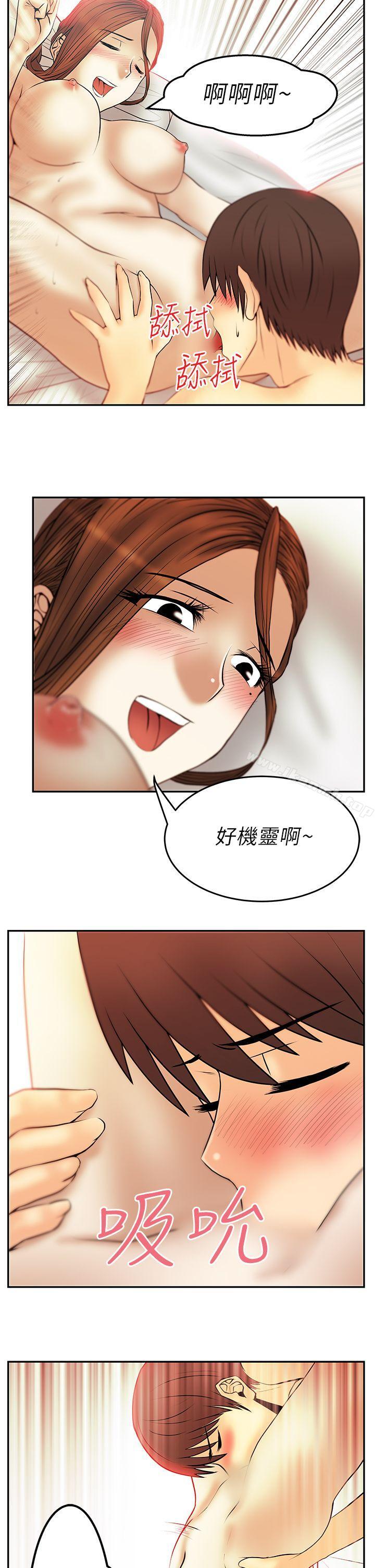 韩国漫画MY-OFFICE-LADYS韩漫_MY-OFFICE-LADYS-第29话在线免费阅读-韩国漫画-第14张图片