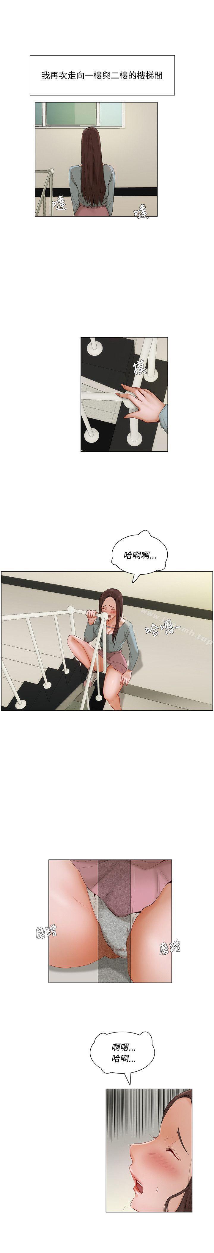 韩国漫画拜托，奸视我吧韩漫_拜托，奸视我吧-第8话在线免费阅读-韩国漫画-第10张图片