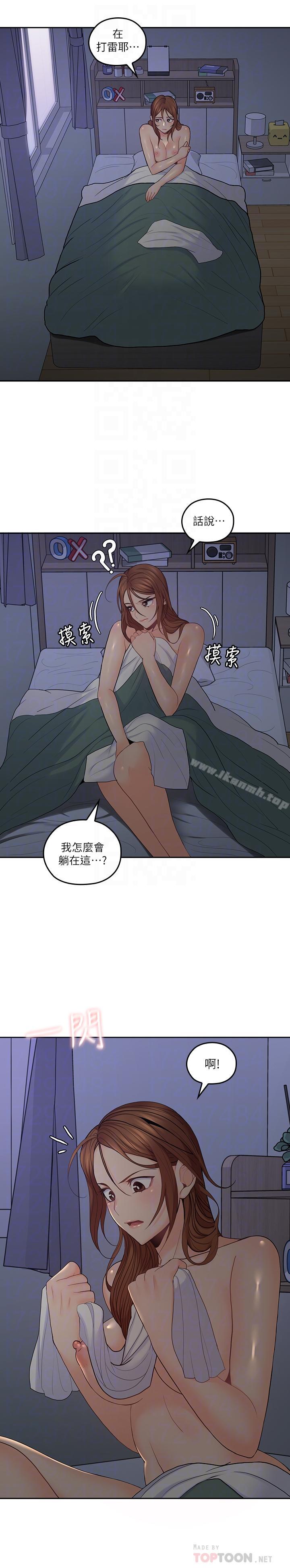 韩国漫画亲爱的大叔韩漫_亲爱的大叔-第30话-今晚要一决胜负在线免费阅读-韩国漫画-第4张图片