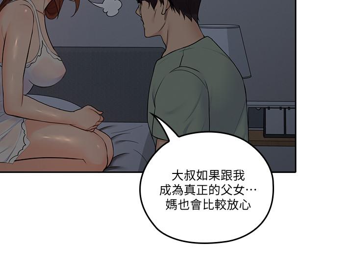 韩国漫画亲爱的大叔韩漫_亲爱的大叔-第32话-大叔，为什么我就不行在线免费阅读-韩国漫画-第13张图片