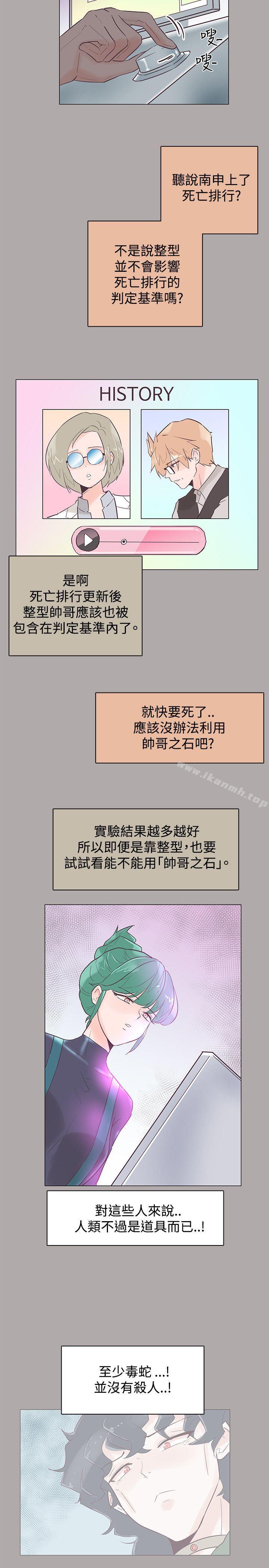 韩国漫画追杀金城武韩漫_追杀金城武-第44话在线免费阅读-韩国漫画-第23张图片