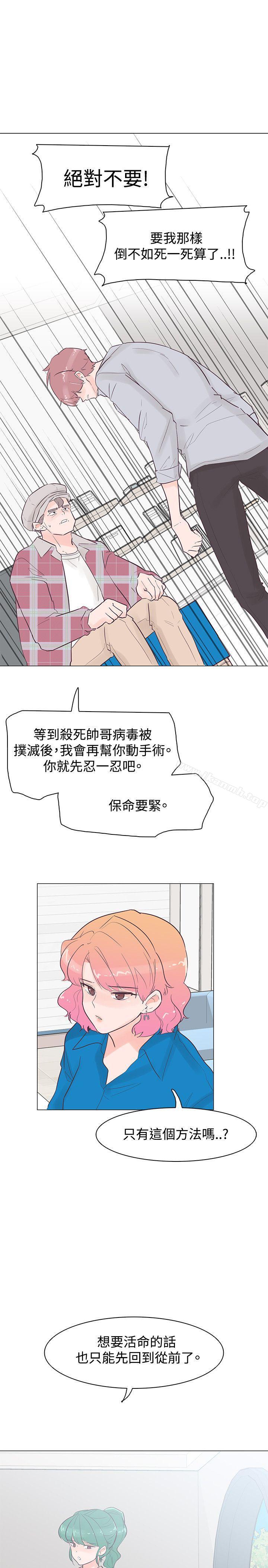 韩国漫画追杀金城武韩漫_追杀金城武-第42话在线免费阅读-韩国漫画-第16张图片