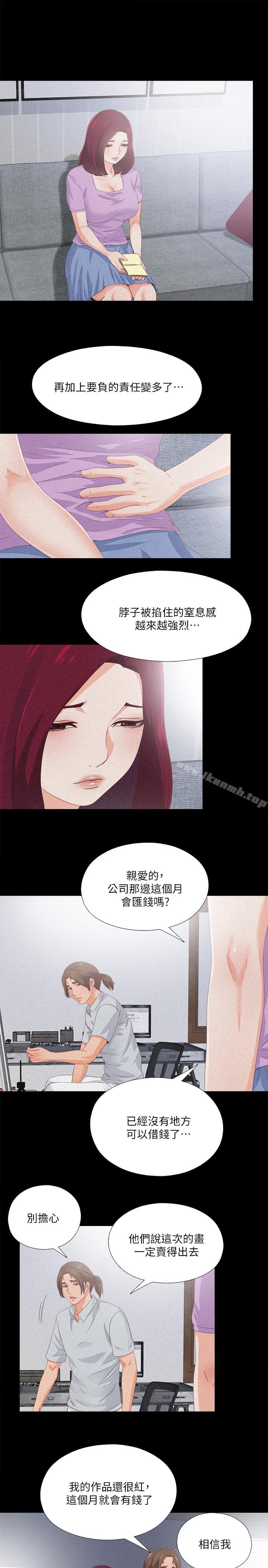 韩国漫画爱徒韩漫_爱徒-第25话-假如恩洁怀了我的孩子在线免费阅读-韩国漫画-第9张图片