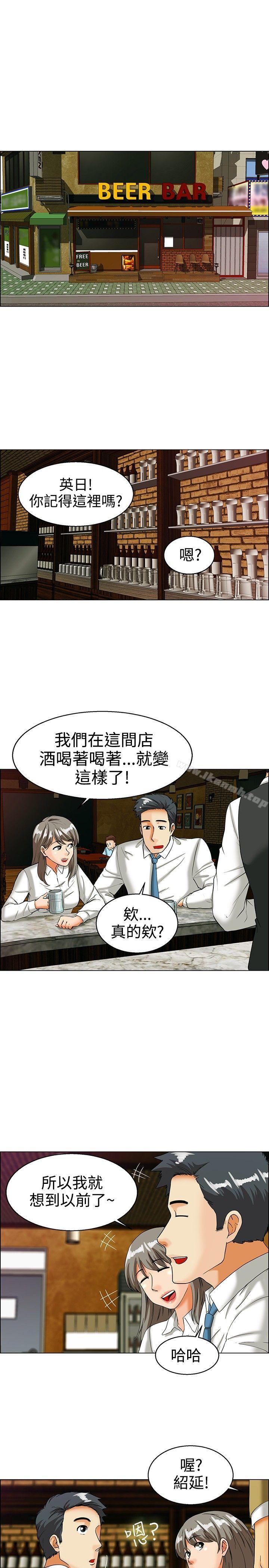 韩国漫画今天,加班好咩?韩漫_今天,加班好咩?-第33话-认识很多男人的女人(上)在线免费阅读-韩国漫画-第2张图片