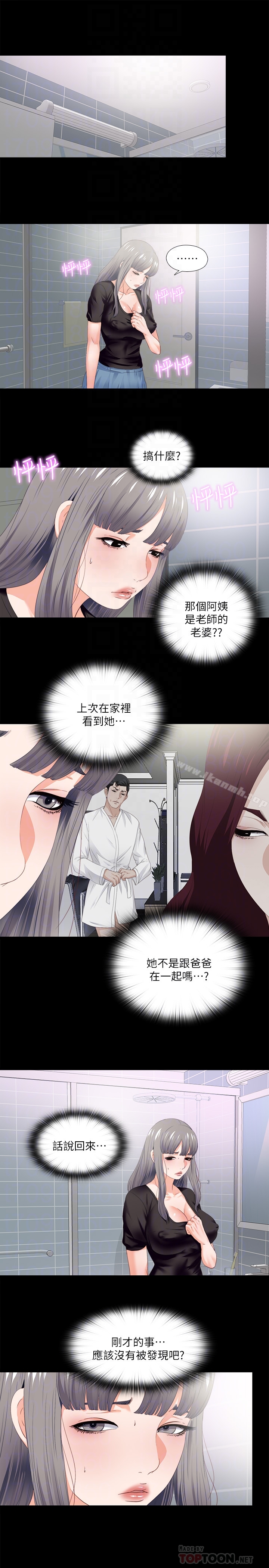 韩国漫画爱徒韩漫_爱徒-第18话-老师，我来帮你在线免费阅读-韩国漫画-第7张图片