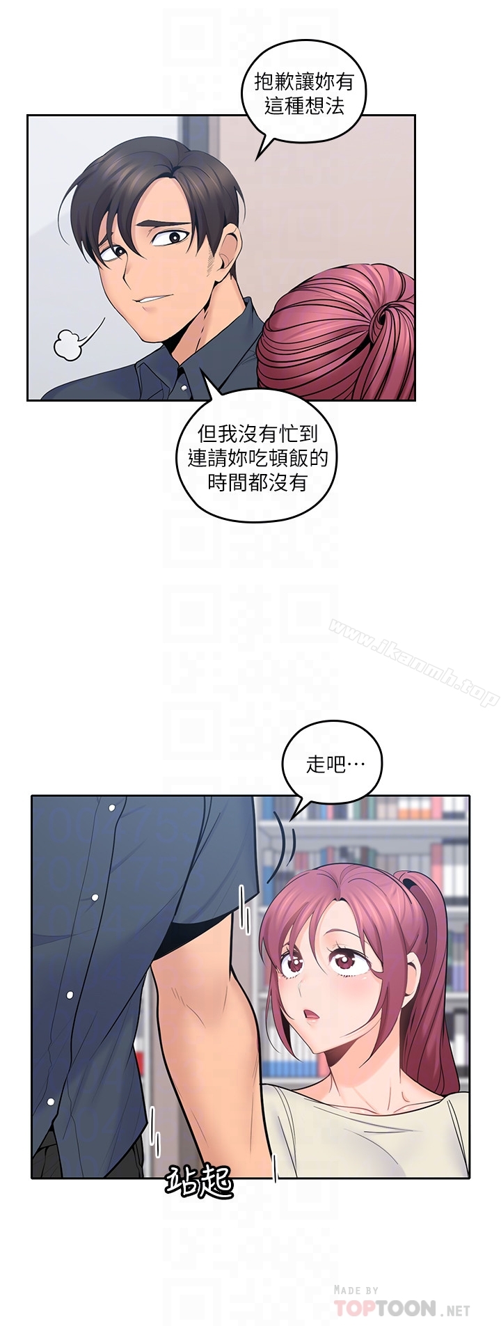 韩国漫画亲爱的大叔韩漫_亲爱的大叔-第17话-可以磨蹭梓芸的大腿吗…?在线免费阅读-韩国漫画-第23张图片