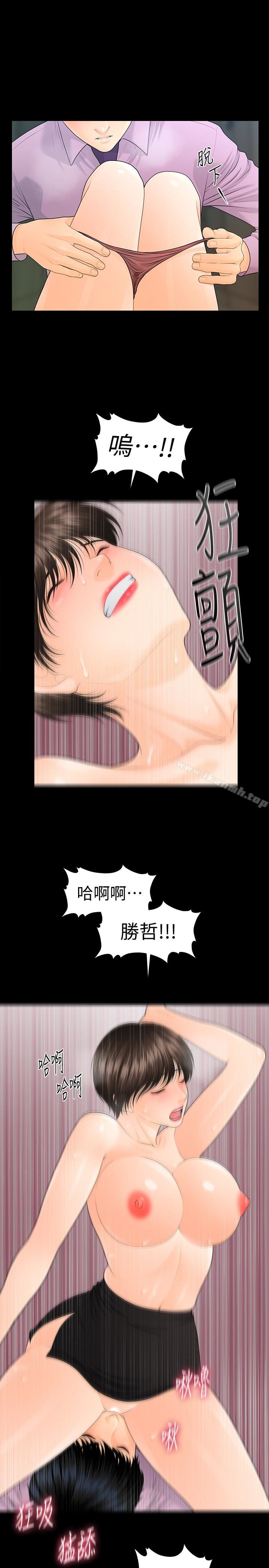 韩国漫画秘书的潜规则韩漫_秘书的潜规则-第66话-停不下来的举动在线免费阅读-韩国漫画-第20张图片