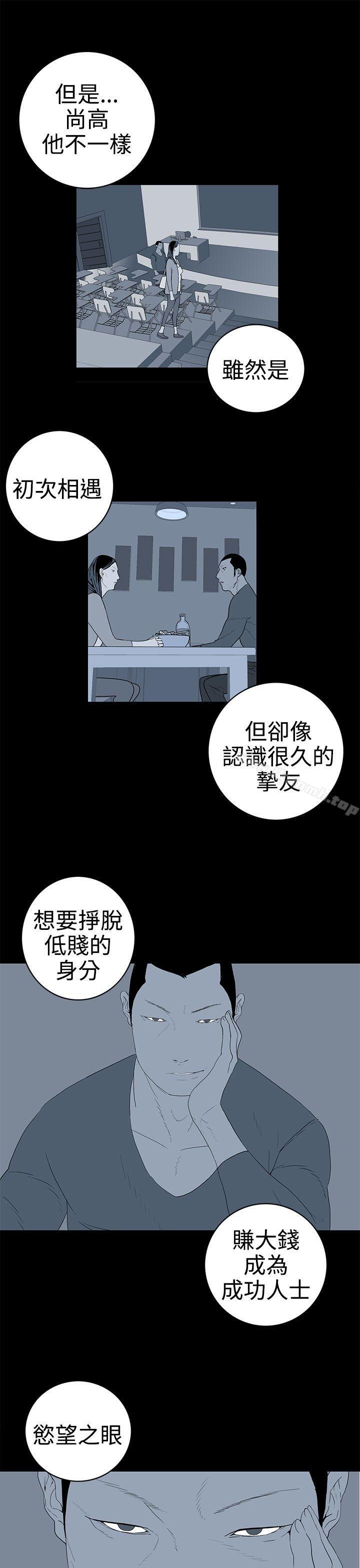 韩国漫画离婚男女(完结)韩漫_离婚男女(完结)-第50话在线免费阅读-韩国漫画-第9张图片