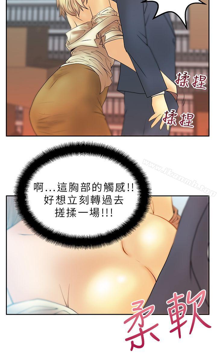 韩国漫画MY-OFFICE-LADYS韩漫_MY-OFFICE-LADYS-第3话在线免费阅读-韩国漫画-第6张图片