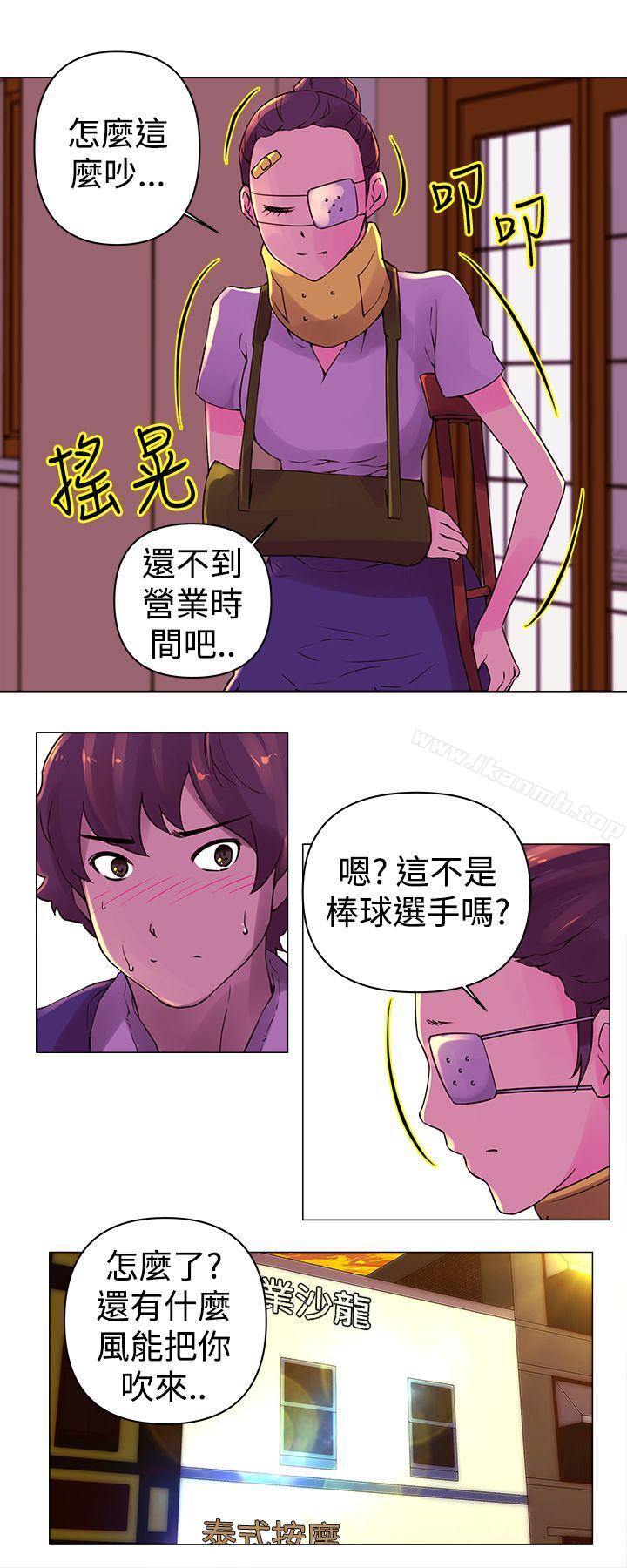 韩国漫画Commission(完结)韩漫_Commission(完结)-第23话在线免费阅读-韩国漫画-第9张图片