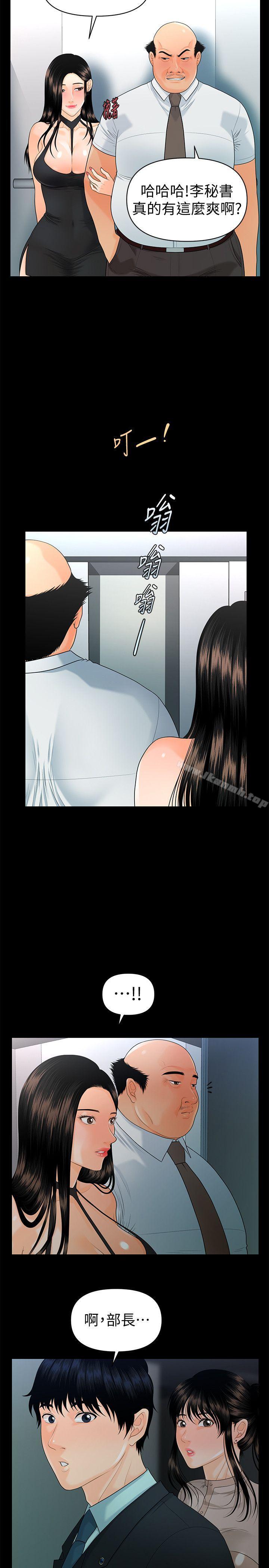 韩国漫画秘书的潜规则韩漫_秘书的潜规则-第49话-女秘书们卓越的服务能力在线免费阅读-韩国漫画-第24张图片