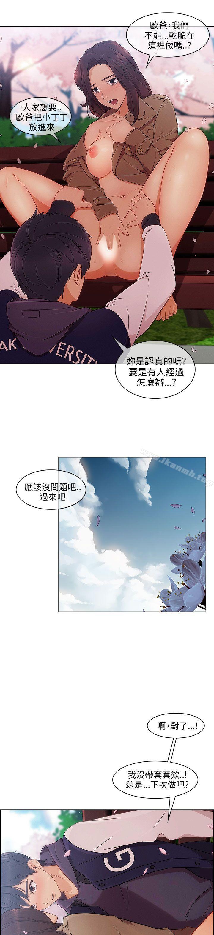 韩国漫画湘亚:积极追求攻势韩漫_湘亚:积极追求攻势-第12话在线免费阅读-韩国漫画-第10张图片