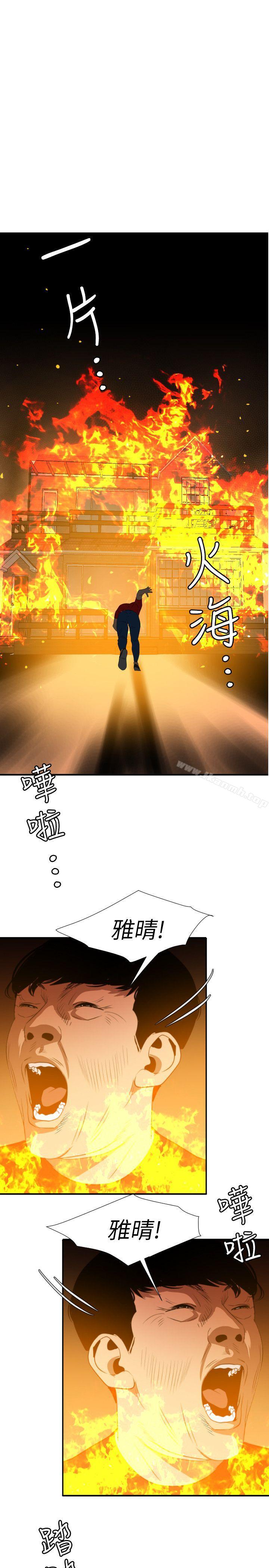 韩国漫画欲求王（无删减）韩漫_欲求王（无删减）-第97话---雅晴的好滋味在线免费阅读-韩国漫画-第1张图片