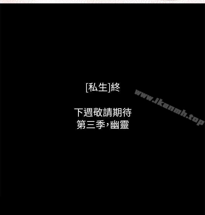 韩国漫画残存韩漫_残存-私生-第18话在线免费阅读-韩国漫画-第23张图片