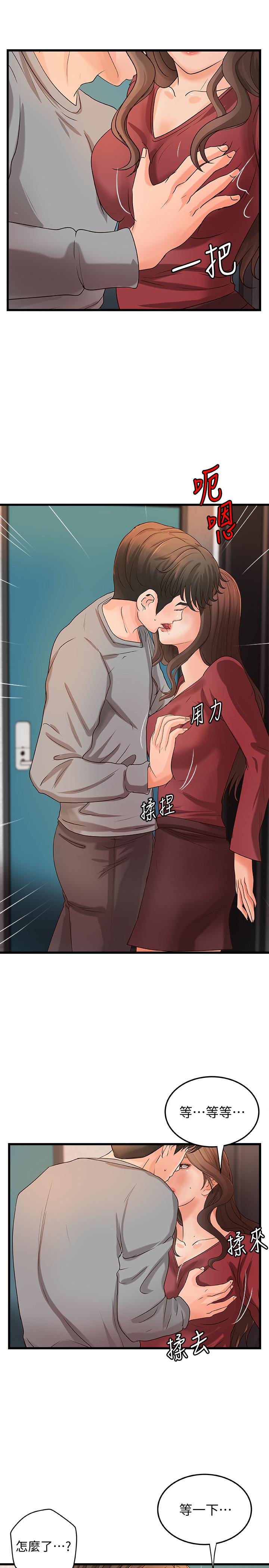 韩国漫画御姐的实战教学韩漫_御姐的实战教学-第24话-非常敏感的雨霏姐在线免费阅读-韩国漫画-第5张图片