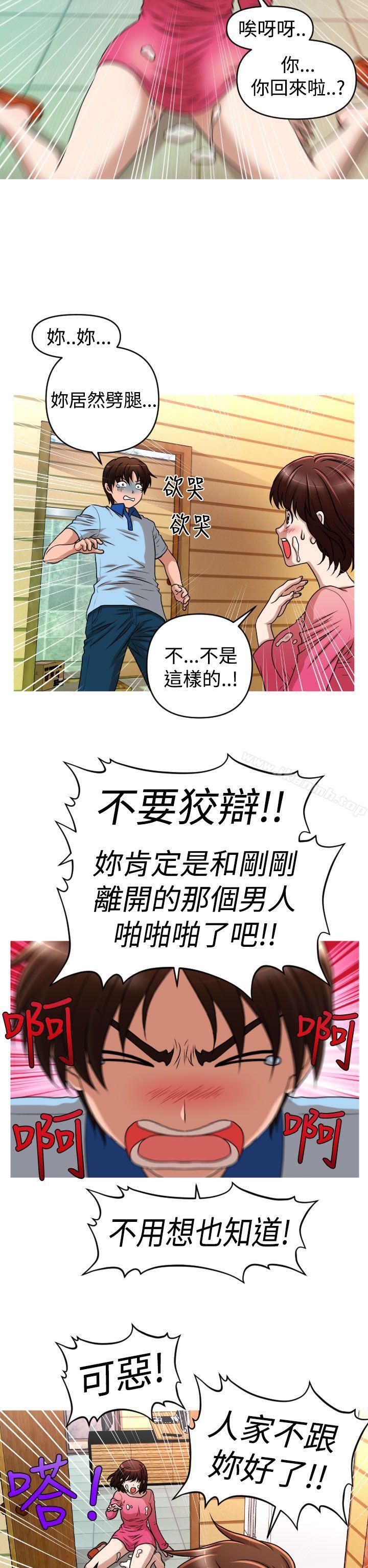 韩国漫画奇怪的超商韩漫_奇怪的超商-第2季-第8话在线免费阅读-韩国漫画-第10张图片