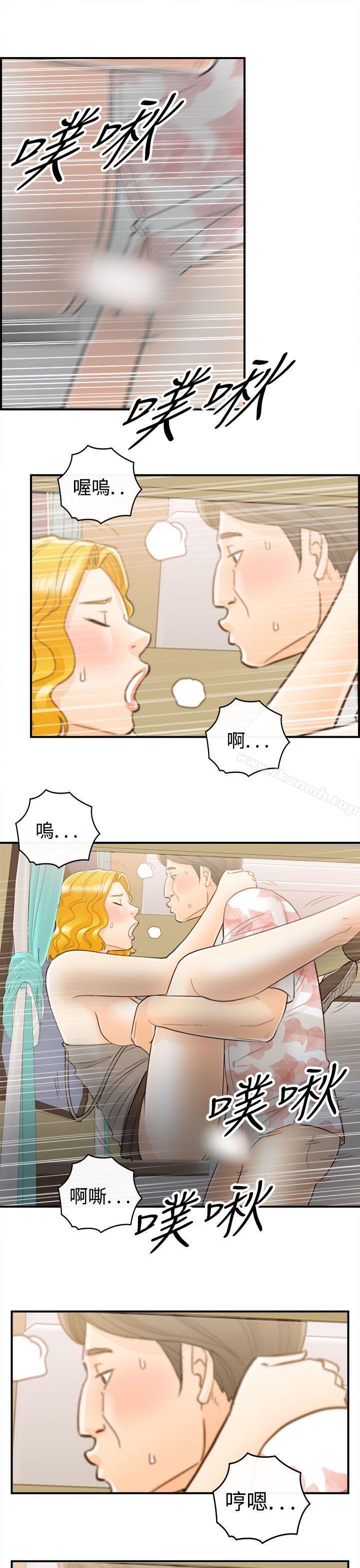 韩国漫画离婚报告书韩漫_离婚报告书-第47话-某对夫妻的淫乱之旅(5)在线免费阅读-韩国漫画-第15张图片