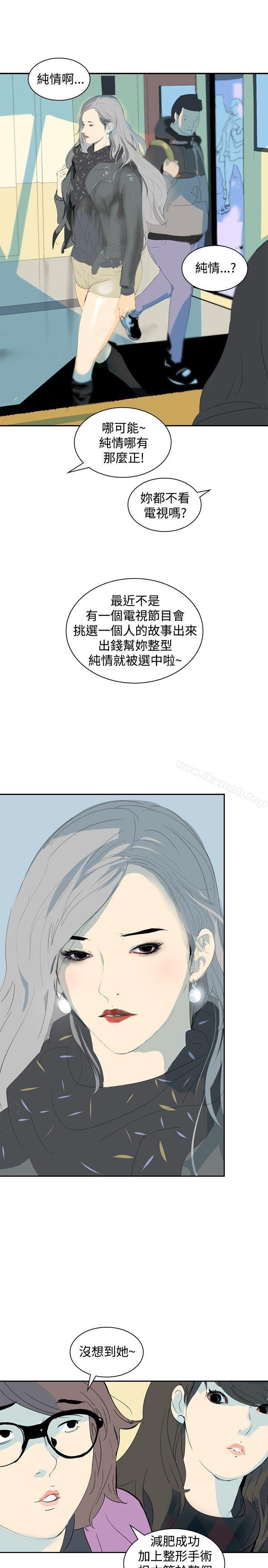 韩国漫画延希(又名美丽蜕变)韩漫_延希(又名美丽蜕变)-第7话在线免费阅读-韩国漫画-第18张图片