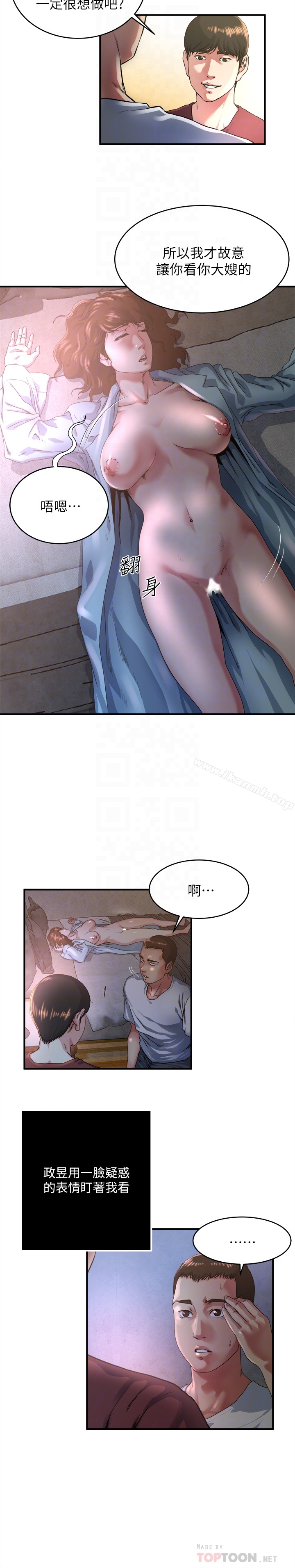 韩国漫画瘾私韩漫_瘾私-第47话-你不想更近一点看吗?在线免费阅读-韩国漫画-第7张图片