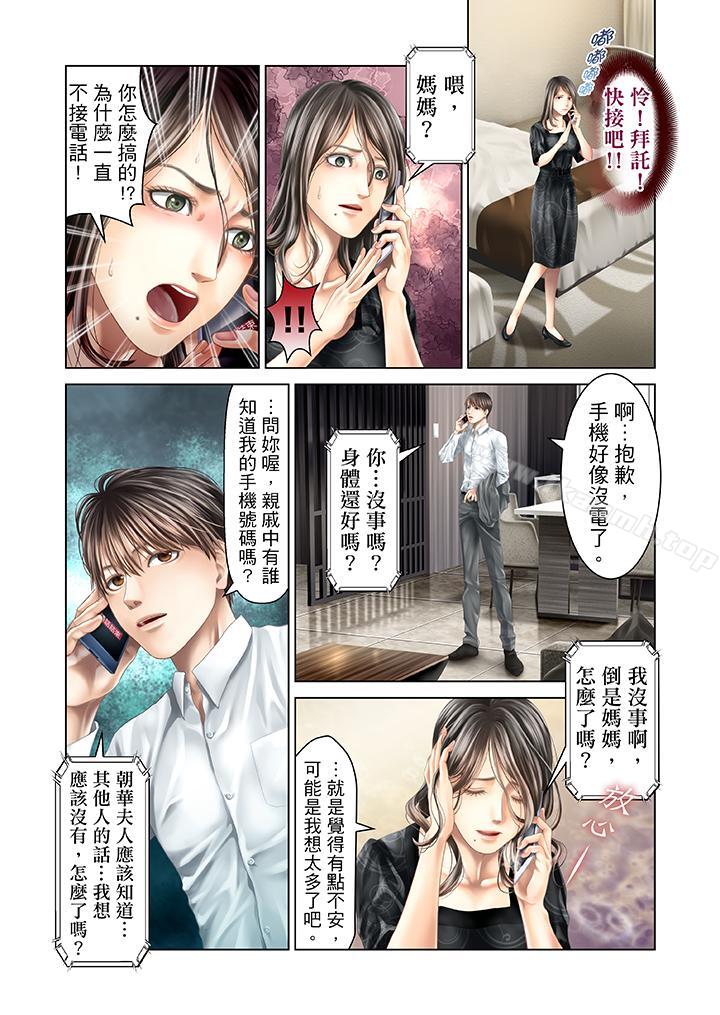 韩国漫画生育契约~闭锁的白蛇之馆~韩漫_生育契约~闭锁的白蛇之馆~-第30话在线免费阅读-韩国漫画-第4张图片