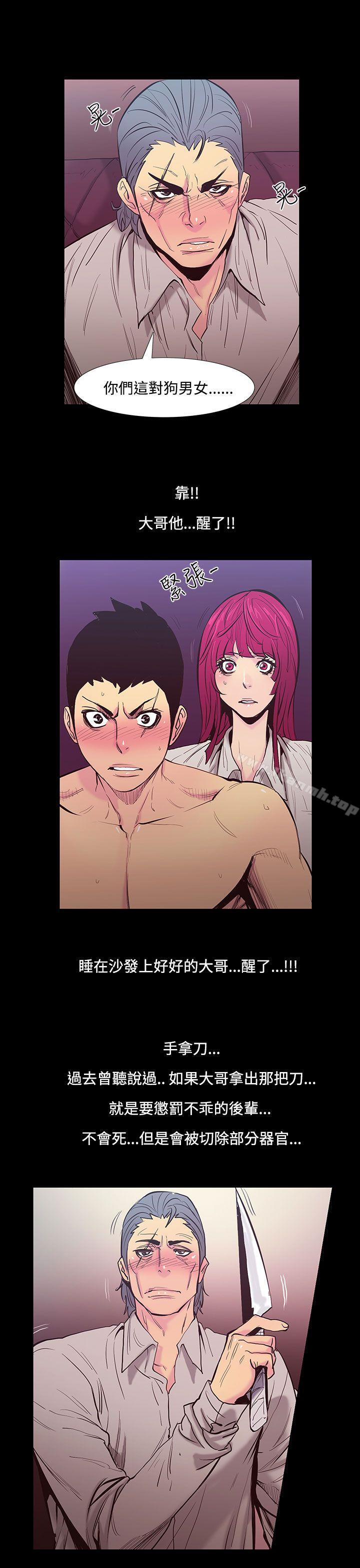 韩国漫画无法停止的甜蜜关系韩漫_无法停止的甜蜜关系-第23话-大哥的女人11在线免费阅读-韩国漫画-第4张图片