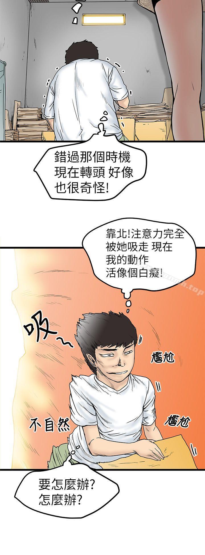 韩国漫画想像狂热(完结)韩漫_想像狂热(完结)-第4话在线免费阅读-韩国漫画-第30张图片