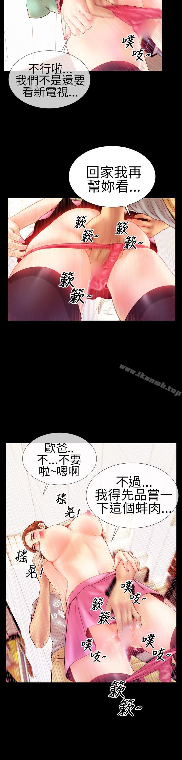 韩国漫画淫荡的妻子们(完结)韩漫_淫荡的妻子们(完结)-第5话在线免费阅读-韩国漫画-第12张图片