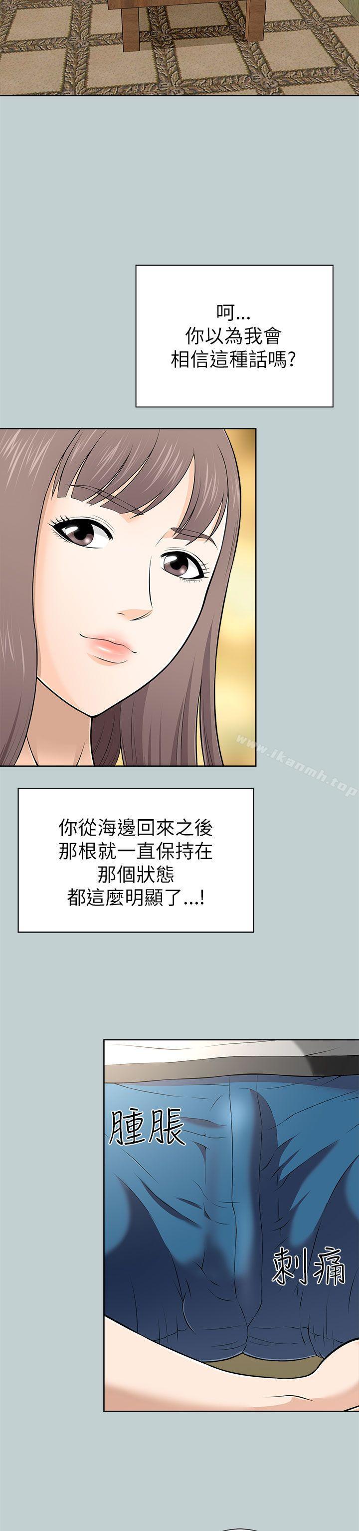 韩国漫画两个女人韩漫_两个女人-第11话在线免费阅读-韩国漫画-第26张图片