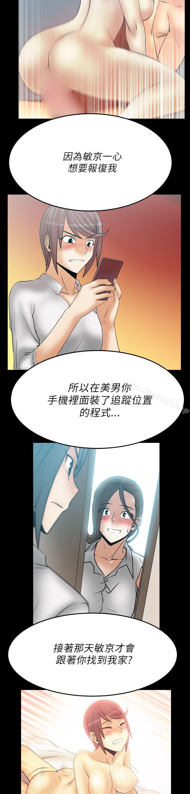 韩国漫画MY-OFFICE-LADYS韩漫_MY-OFFICE-LADYS-第2季-第8话在线免费阅读-韩国漫画-第14张图片