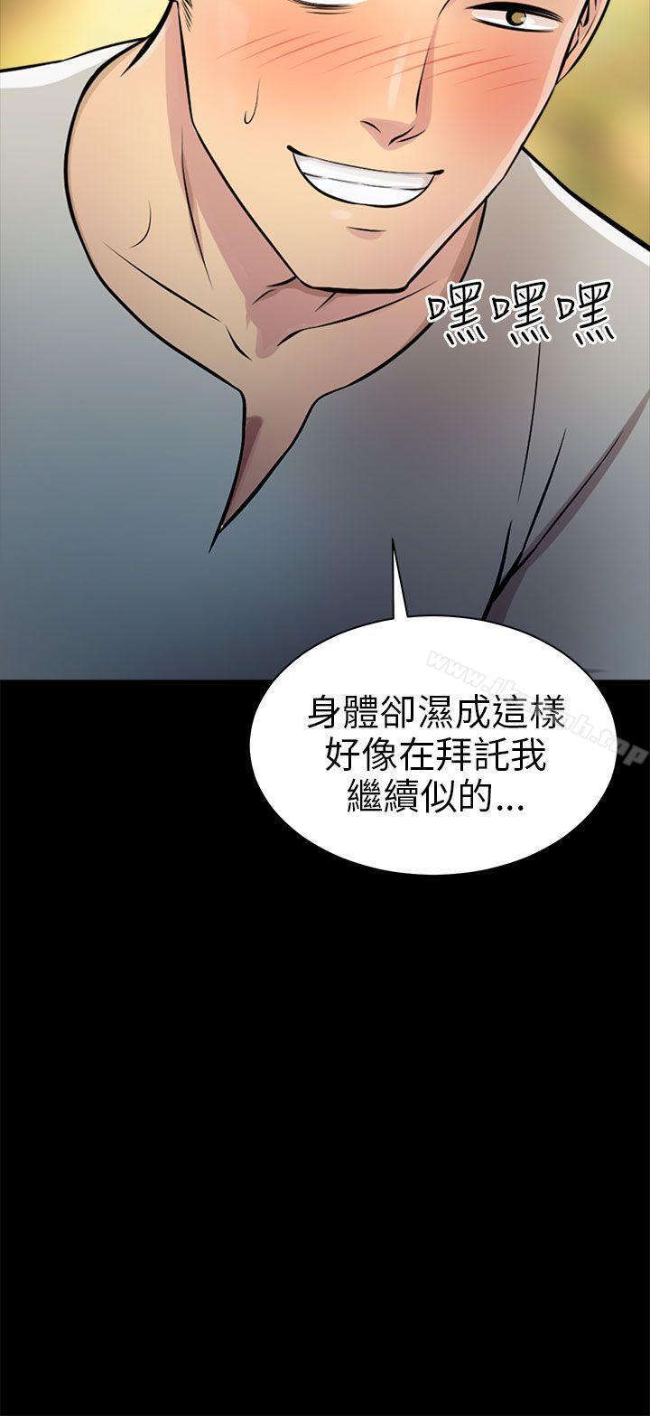 韩国漫画两个女人韩漫_两个女人-第14话在线免费阅读-韩国漫画-第12张图片