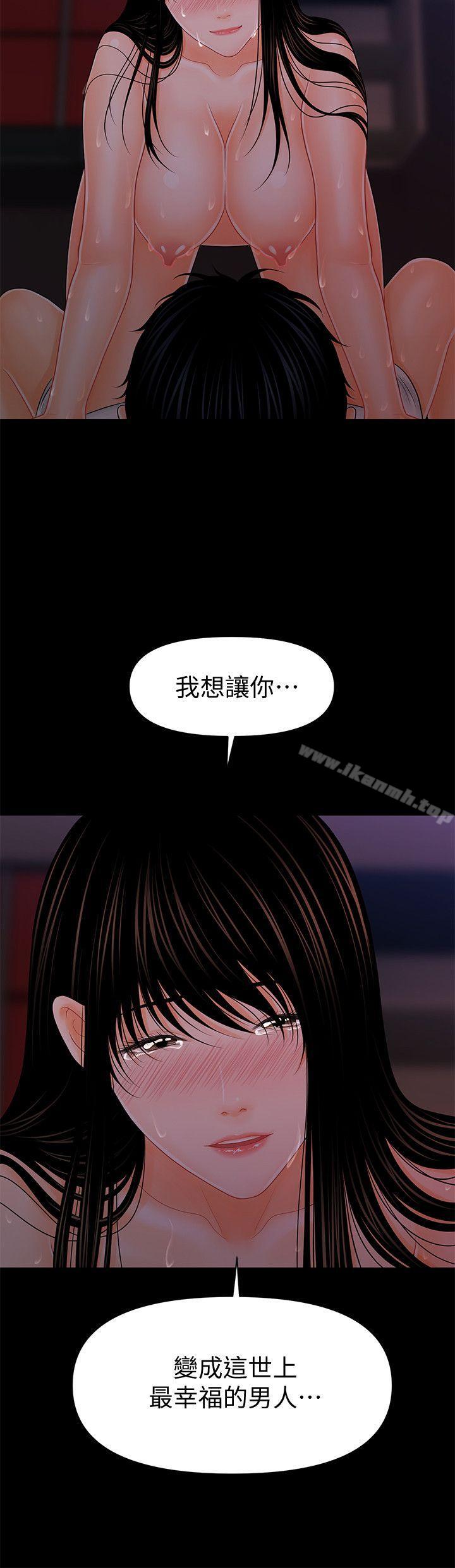 韩国漫画秘书的潜规则韩漫_秘书的潜规则-第39话-很会取悦男人的女人在线免费阅读-韩国漫画-第10张图片