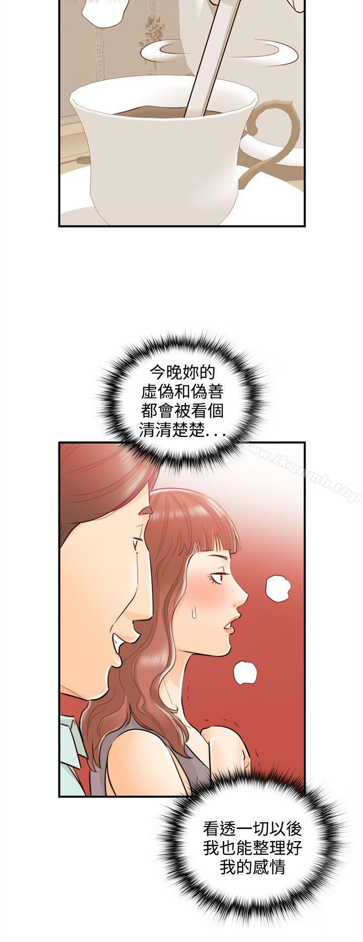 韩国漫画离婚报告书韩漫_离婚报告书-第51话-某对夫妻的淫乱之旅(9)在线免费阅读-韩国漫画-第4张图片