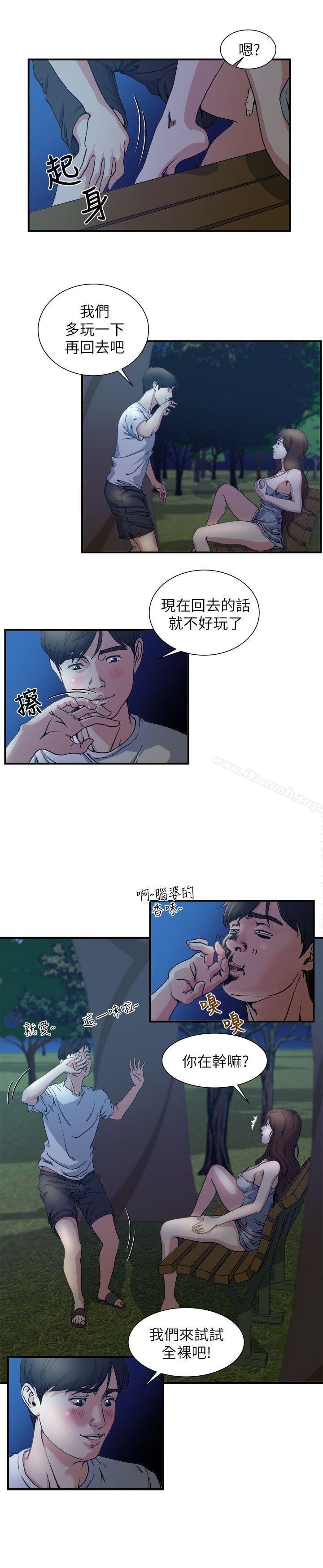 韩国漫画瘾私韩漫_瘾私-第2话-在公园的刺激PLAY在线免费阅读-韩国漫画-第9张图片