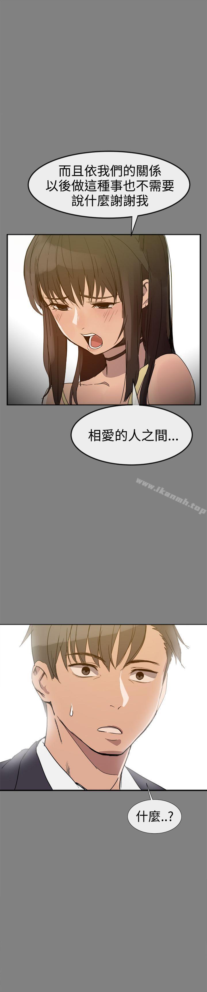 韩国漫画帮派女婿韩漫_帮派女婿-第30话在线免费阅读-韩国漫画-第29张图片