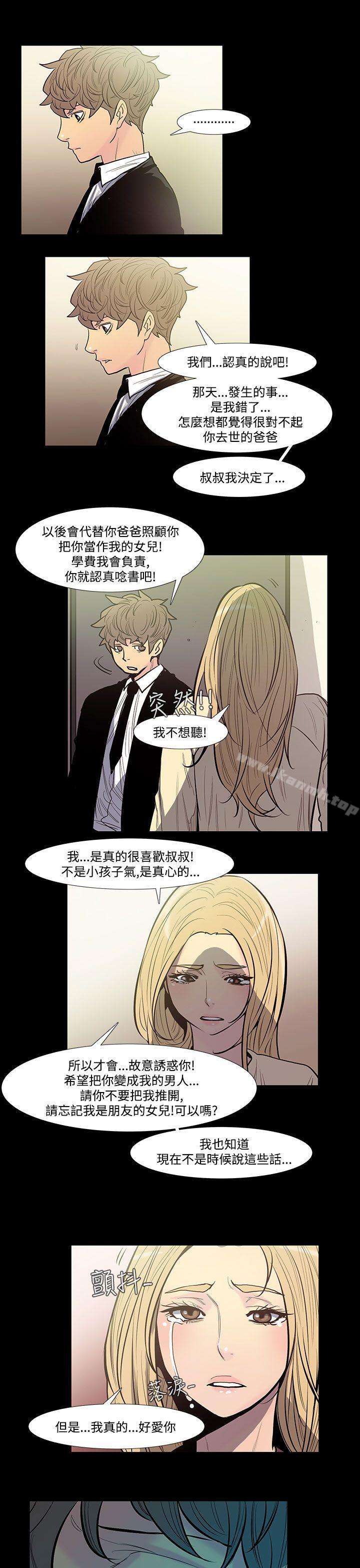 韩国漫画无法停止的甜蜜关系韩漫_无法停止的甜蜜关系-第43话-朋友的女儿5在线免费阅读-韩国漫画-第5张图片