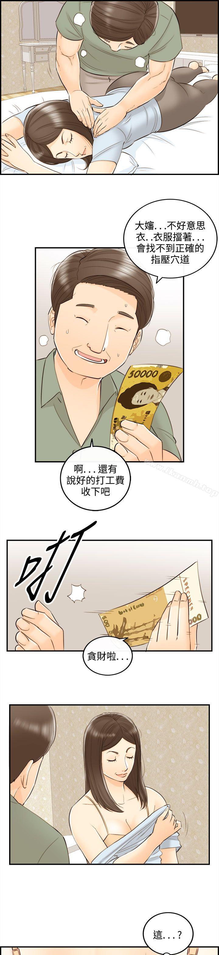 韩国漫画离婚报告书韩漫_离婚报告书-第44话-某对夫妻的淫乱之旅(2)在线免费阅读-韩国漫画-第5张图片