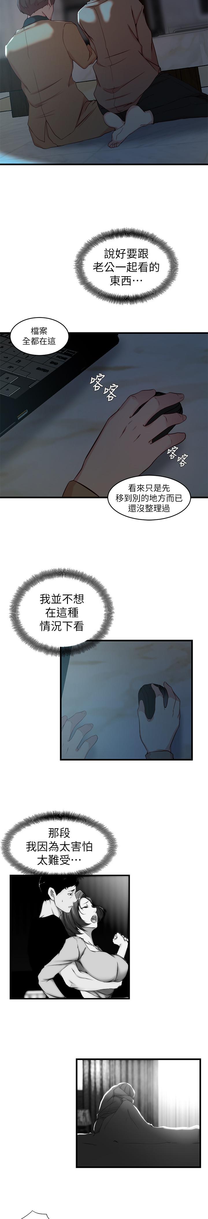 韩国漫画老婆的姐姐韩漫_老婆的姐姐-第37话-你有爱过我吗在线免费阅读-韩国漫画-第9张图片