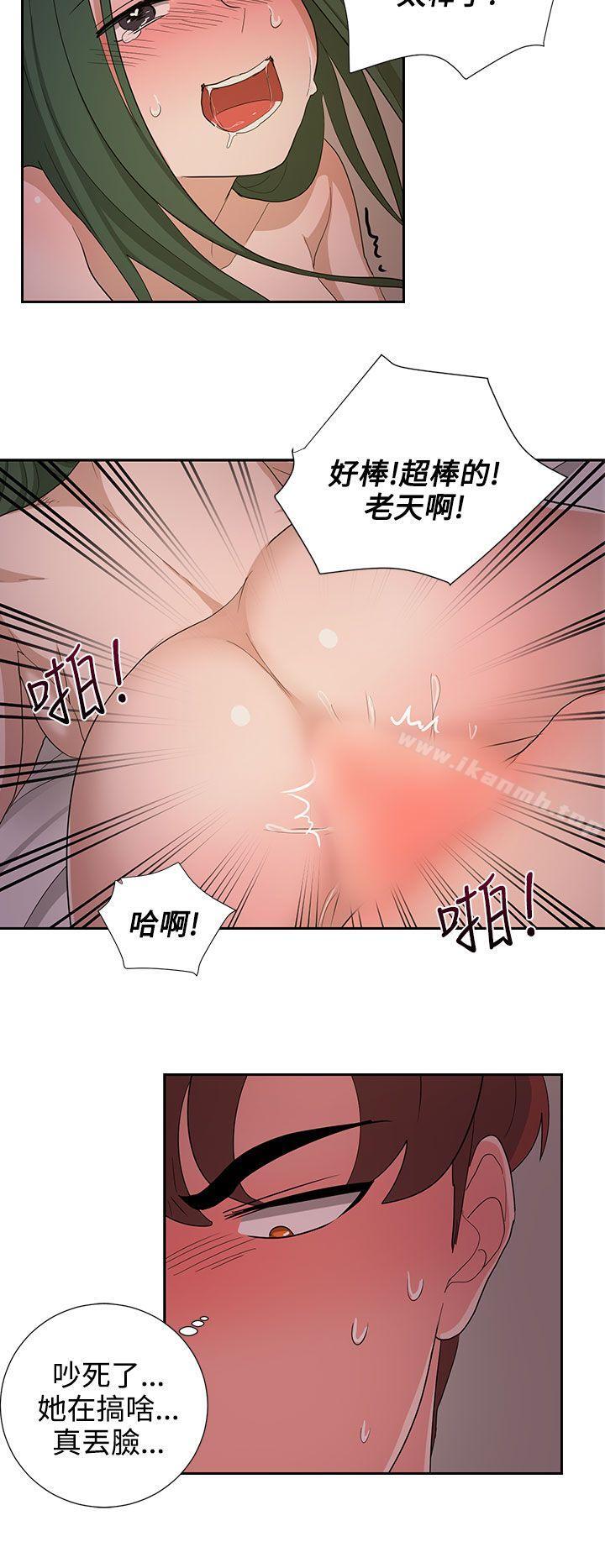 韩国漫画奴家思想韩漫_奴家思想-第23话在线免费阅读-韩国漫画-第8张图片