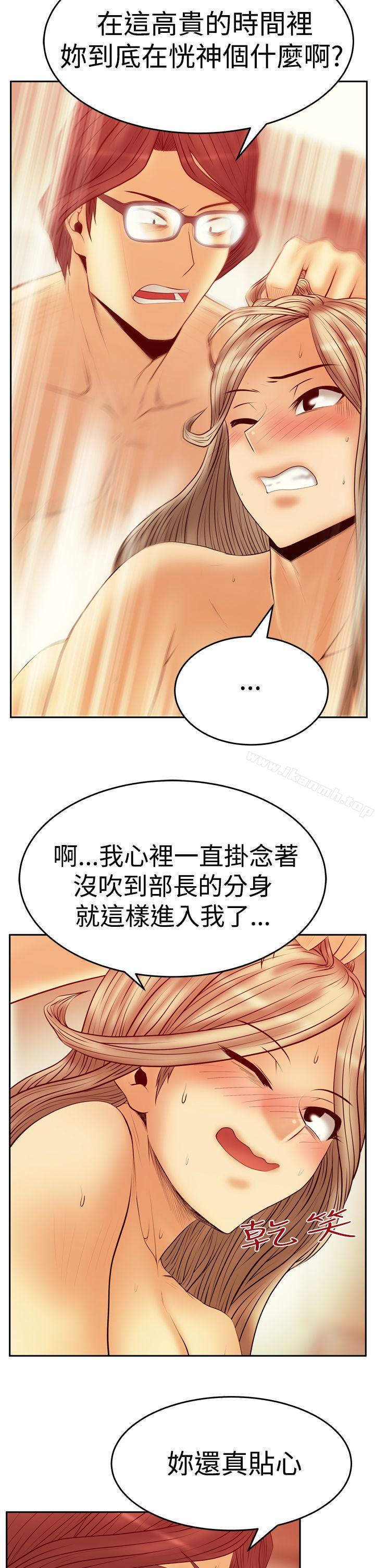 韩国漫画MY-OFFICE-LADYS韩漫_MY-OFFICE-LADYS-第3季-第13话在线免费阅读-韩国漫画-第26张图片