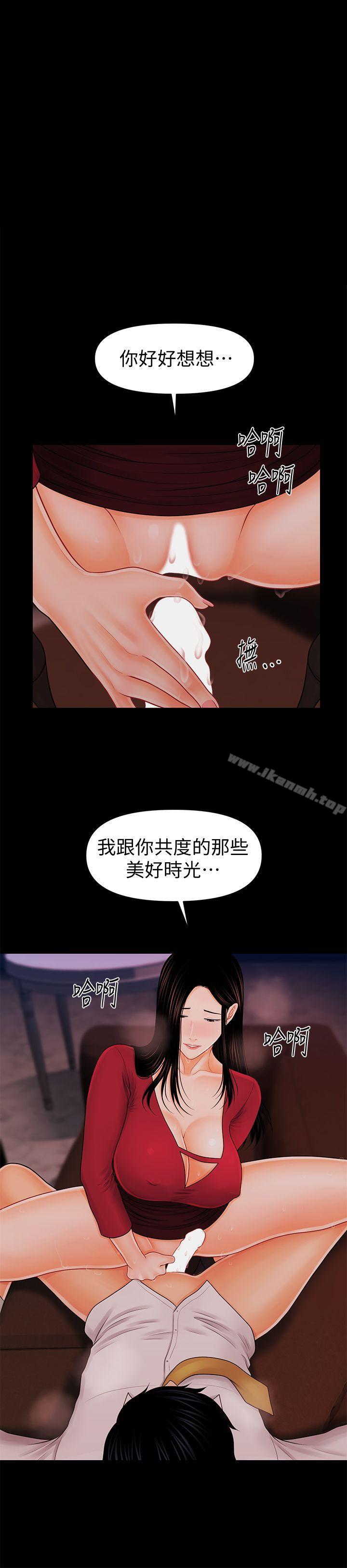 韩国漫画秘书的潜规则韩漫_秘书的潜规则-第35话-臣服于胜哲的蕙茵在线免费阅读-韩国漫画-第1张图片