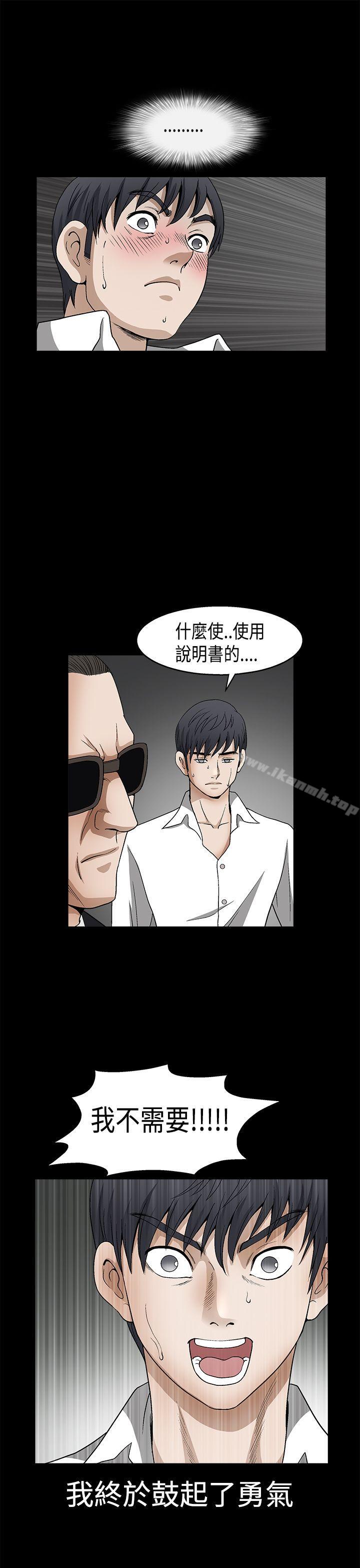 韩国漫画诱惑(完结)韩漫_诱惑(完结)-第2季-第11话在线免费阅读-韩国漫画-第36张图片