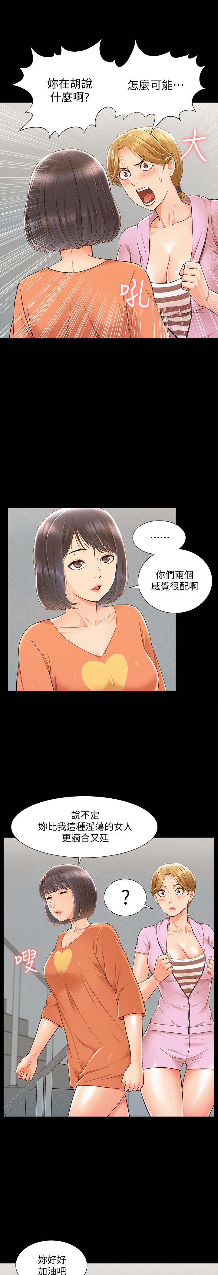 韩国漫画难言之隐韩漫_难言之隐-第25话-以轩的复仇计划在线免费阅读-韩国漫画-第7张图片