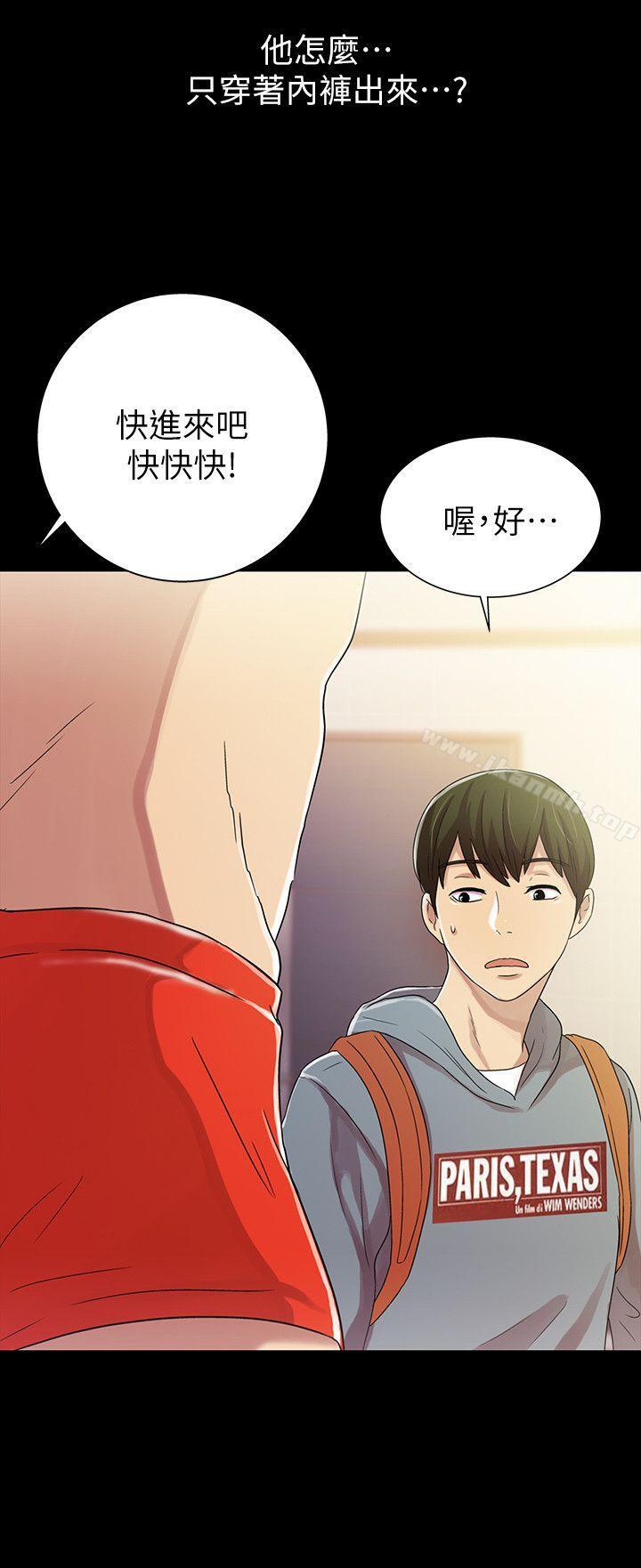 韩国漫画朋友,-女朋友韩漫_朋友,-女朋友-第1话-与性感女神的初次见面在线免费阅读-韩国漫画-第51张图片