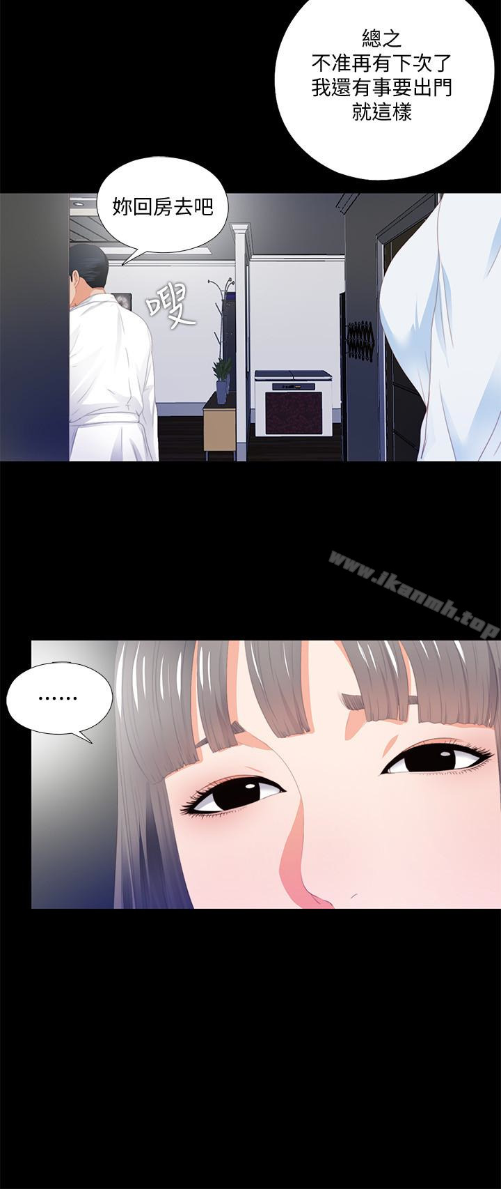 韩国漫画爱徒韩漫_爱徒-第5话-很久没在家做了吧?在线免费阅读-韩国漫画-第20张图片